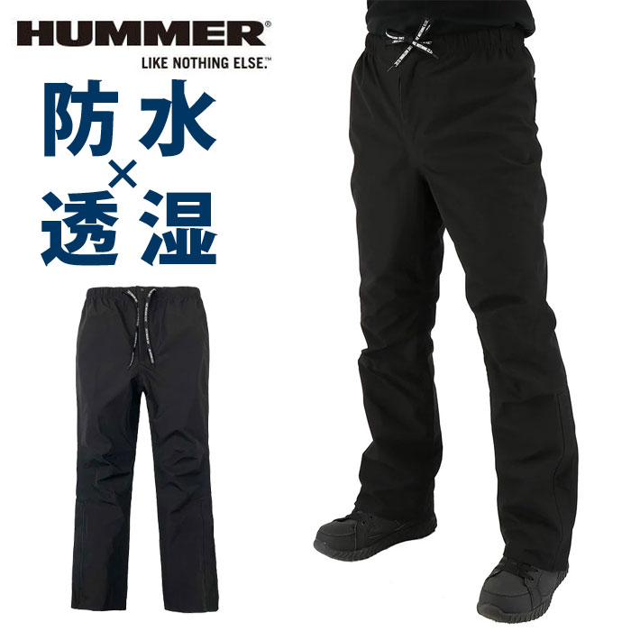 レインウエア ハマー HUMMER HM-W8 超はっ水透湿防水ストレッチパンツ レインウエ...
