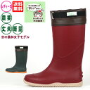 長靴 レディース☆京の農林女子 FU-SOLEIL FU5004☆ レインブーツ ワークブーツ 農作業