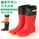 FU-SOLEIL 果樹専用長靴かじゅなが FU5014 京の農林女子 長靴 農作業 レディース レインブーツ ワークブーツ 農業女子 レッドグリーンオレンジ ...