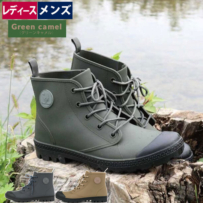 レインブーツ メンズ レディース GREEN CAMEL グリー