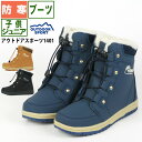 ウインターブーツ ジュニア キッズ 防寒 子供☆OUTDOOR SPORTS アウトドアスポーツ FKR1401☆ スノーブーツ 雪遊び