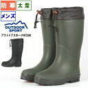 【セール価格】長靴 メンズ 防寒 スパッツ付防寒長靴 OUTDOORSPORTS アウトドアスポーツFKT200