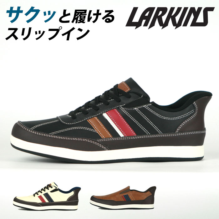 樂天商城 - LARKINS ラーキンス L-689・690 スリップインスニーカー メンズ ブラック ホワイト ブラウン 25-28cm