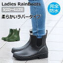 【今月のお買い得品】ショートレインブーツ リタイムLSR5200 レディース レインシューズ 長靴 完全防水 軽量 ブラック カーキ S-LL
