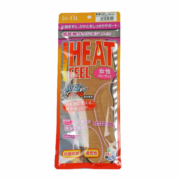 インソール 防寒《モリト》is-fit吸湿発熱クッション女性用（22〜25cm）中敷き