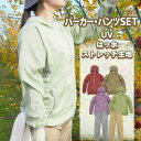 春の農業長応援価格3/20まで 弘進ゴム モトラス M-100 UV撥水ストレッチパーカー・パンツセット レディース 作業衣 ヤッケ 農作業 アウトドア ガーデ...