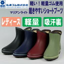 【長靴 レディース】《弘進》マリアンライト224 超軽量!軽くて履きやすいショートブーツ