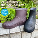 弘進ゴム エレーヌH-0603 KOHSHIN レインブーツ レディース ショート TPE 幅広い 女性用 長靴 完全防水 ブラック ブラウン S/M/L
