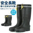 弘進ゴム ジクシーGS0401・0402 メンズ 安全長靴 先芯入り 工事 土木 作業用 軽いPVC 完全防水 丈夫 ワークブーツ ブラック M-3L