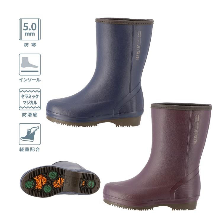 2025-2026モデル 長靴 防寒 レディース 弘進ゴム マリアンライト638MWMSNS レインブーツ 防滑底 秋冬 ネイビー ボルドー 22.5-25cm