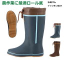 長靴 レディース イッソR-2607 レインブーツ 女性 カバー付 農作業 弘進 KOHSHIN 完全防水 ネイビー ブラウン M/L/LL
