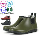 【セール価格】メンズ レディース レインブーツ《弘進》軽量シ...