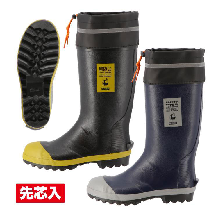 Rakuten - 安全長靴 メンズ 弘進ゴム LSB-09 先芯入 超軽量配合 先芯入ワークブーツ 反射テープ付 ネイビー ブラック 24-29cm