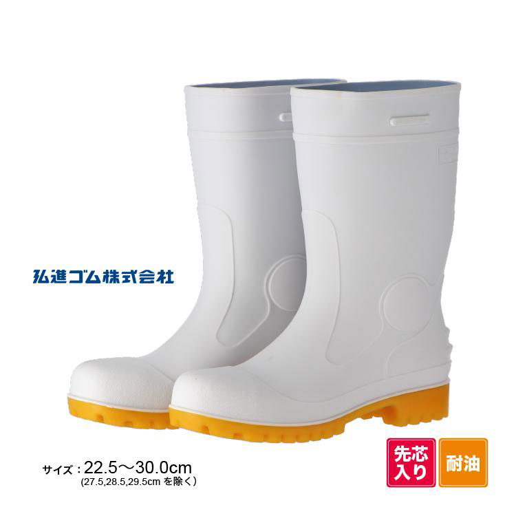 樂天商城 - 安全長靴 弘進ゴム ゾナセーフティーS-10 紳士 メンズ PVC 耐油 先芯入り KOHSHIN