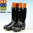 長靴 メンズ スパイク《ミツウマ》林業用NSキープ艶半長FMDX 日本製 国産