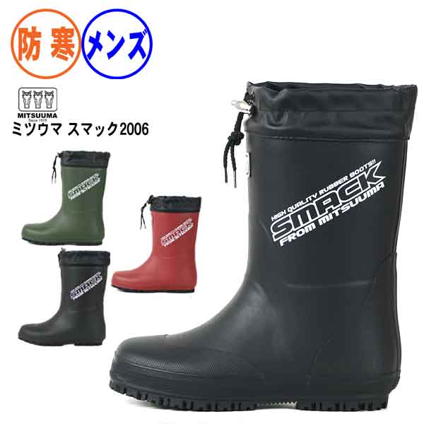 ブーツ ミドル丈 おいしいをデザインする