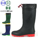 【GW限定セール品】ミツウマ MRB1046 メンズ 長靴 作業用 軽量 TPE製法 完全防水ワークブーツ クロ カーキ コン M L LL XL 25-28c...