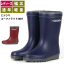 ミツウマ エーファライト3007 長靴 レディース 軽量 女性用 カラー レインブーツ