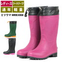 レディース ミツウマ MRB3008 一般作業用 軽量 TPE製法 完全防水 ワークブーツ ワイン カーキ クロ SS S M