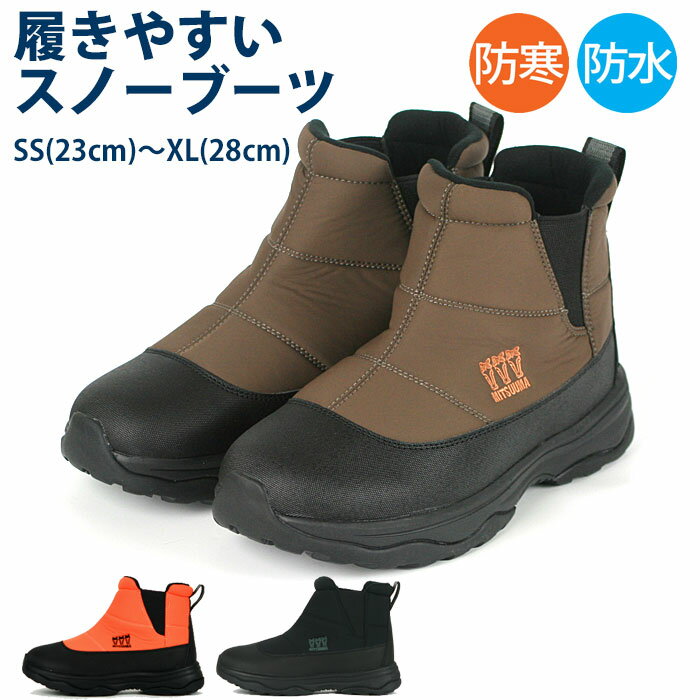 新商品 スノーブーツ ミツウマ SB894 ウインターブーツ メンズ レディース スノーシューズ 防寒靴 秋冬用 雪用 ショート ブラウン オレンジ クロ SS-XL 23-28cm
