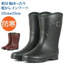 防寒 レインブーツ レディース ムーンスター マウンテンフィールドMF13RL ハーフ丈 軽量女性用長靴 オシャレブーツ