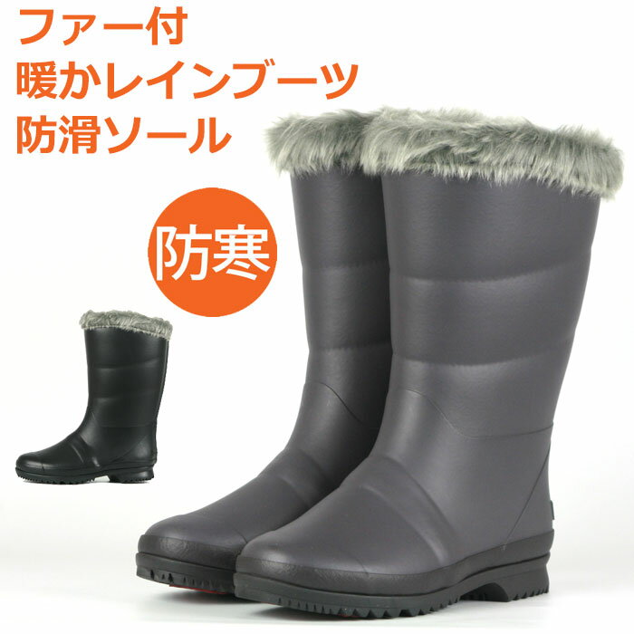 2025-2026モデル長靴防寒レ...
