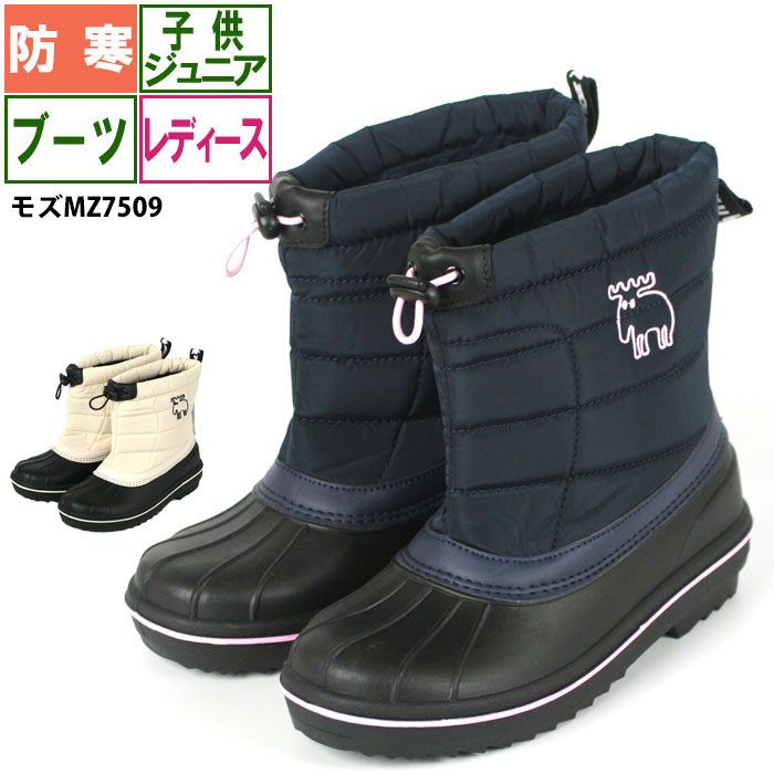 楽天市場】スノーブーツ キッズ 22cm（ブランドモズ）（キッズ・ベビー