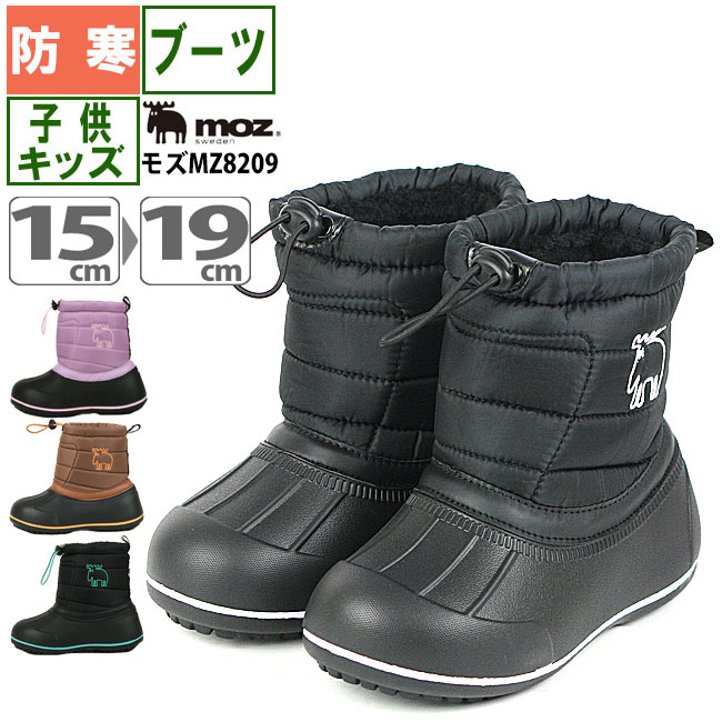 樂天商城 - ウインターブーツ キッズ 子供 MOZ モズMZ8209 防寒 ダウン生地 スノーブーツ 雪遊び