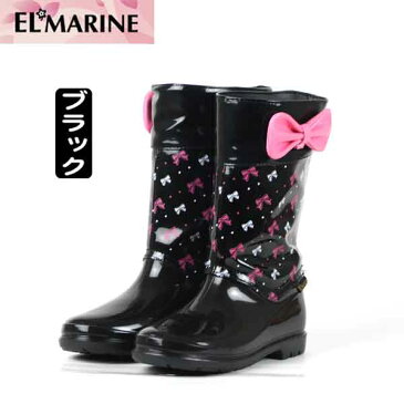 長靴 ジュニア《EL-MARINE》エルマリン1635 レインブーツ 女の子 完全防水 子供用