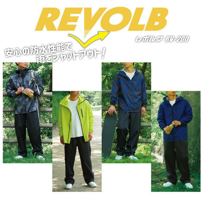 送料無料　レインウエア《弘進ゴム》レボルブRV200 メンズ