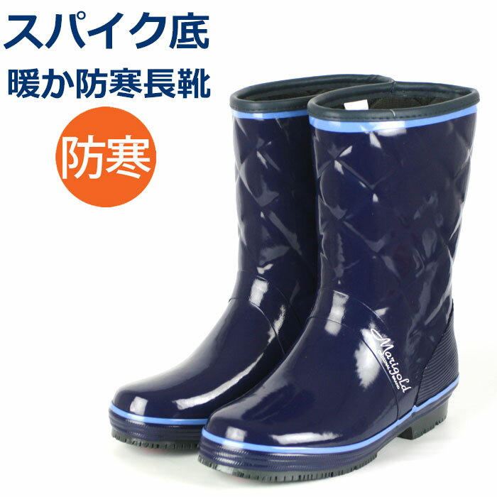 樂天商城 - オカモト LCP-6800 長靴 防寒 レディース 女性用 スパイク付 防寒ウレタン裏 ネイビー 22.5cm-25cm
