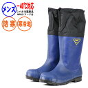 送料無料《シバタ》冷蔵庫長−40℃Cフード付 NR021 長靴 安全 防寒 日本製