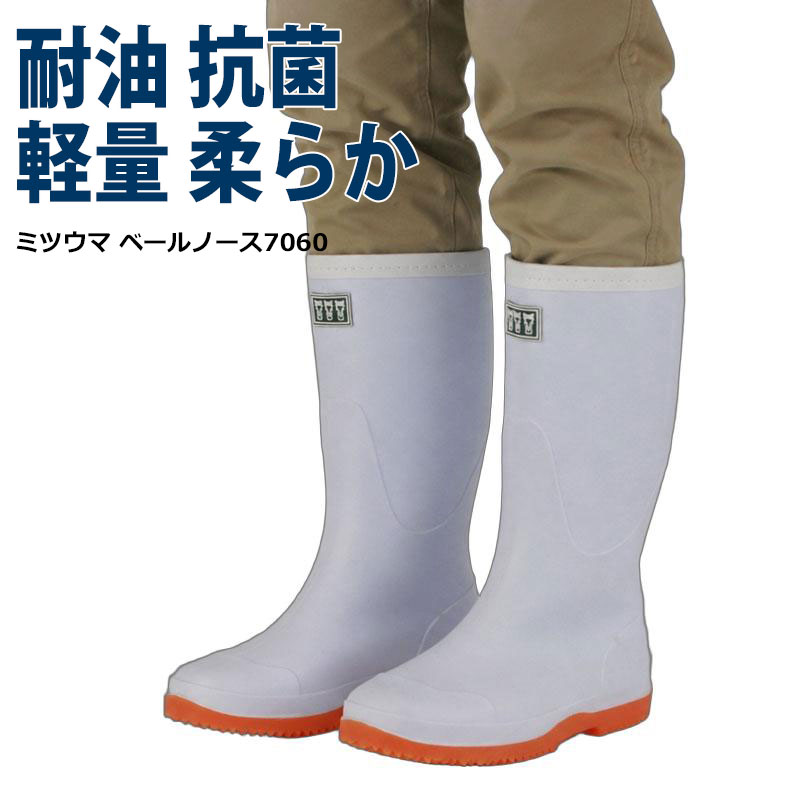Rakuten - 【ポイント5倍 お買い物マラソン価格】長靴 耐油 抗菌 ミツウマ ベールノース7060 農業 酪農 水産 ガーデニング MITSUUMA メンズ レディース 完全防水 軽量 柔らかい素材 夏用 暑さ用長靴 白 S-XL