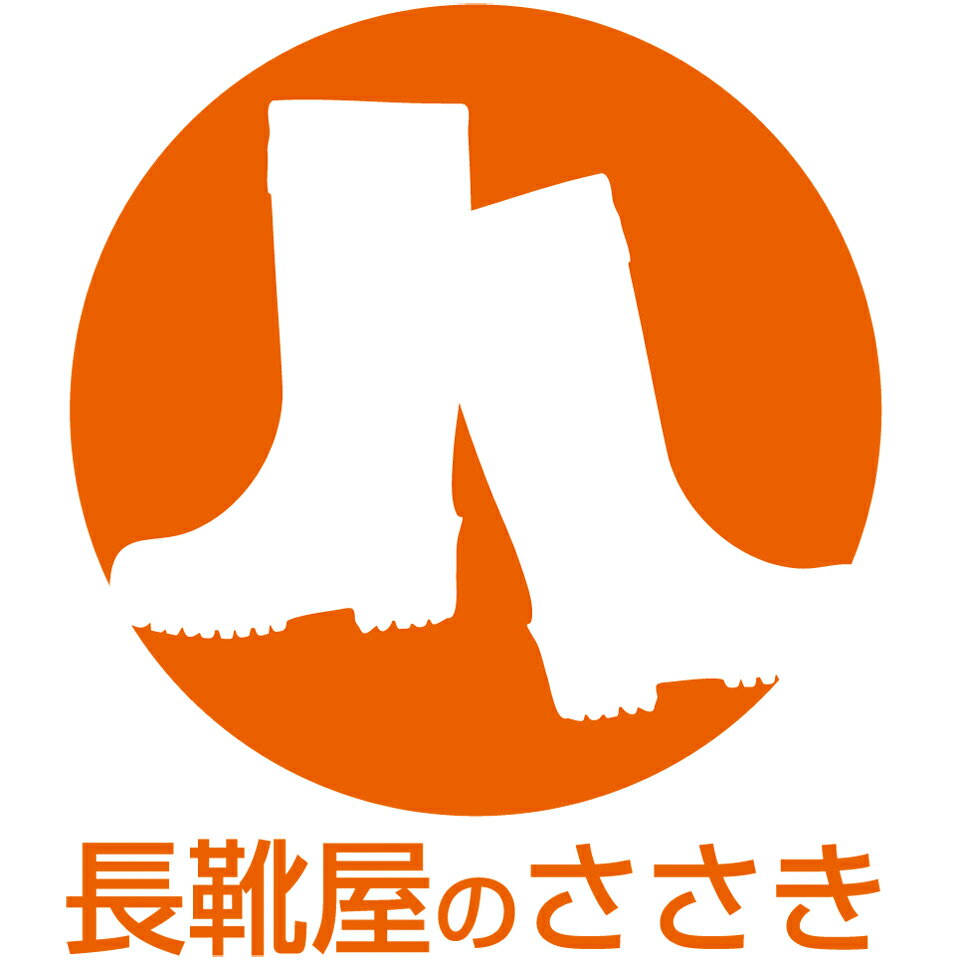 長靴専門店　長靴屋のささき