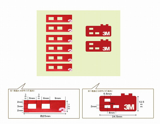 【ポイント10倍】（お買い物マラソン）【送料無料】フィルムアンテナ 補修用 両面テープ 強力3M 載せ替え用（トヨタ・ダイハツ・イクリプス）