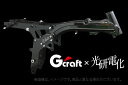 Gクラフト（G-Craft）GC-020アルミフレーム NERO/モンキー/ゴリラ（39995）