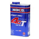 【在庫有】WAKO'S ワコーズ(和光ケミカル) 4CT フォーシーティ |4CT-40|エンジンオイル 0W-40|1L|EB40