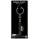 【在庫有】ジュウロクホウイ|Kawasaki(カワサキ)900super4(Z1)エンブレム|メタル製キーホルダー|20080