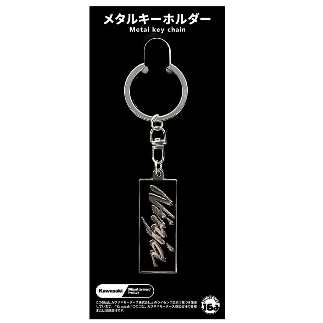 【在庫有】ジュウロクホウイ｜Kawasaki(カワサキ)Ninja（ニンジャ）ブランドエンブレム｜メタル製キーホルダー｜ブラック｜20097