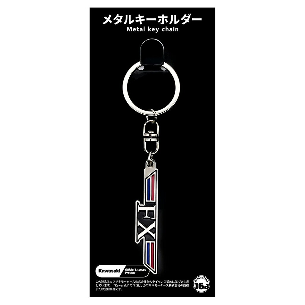 【在庫有】ジュウロクホウイ｜Kawasaki(カワサキ)Z400FXエンブレム｜メタル製キーホルダー｜23067