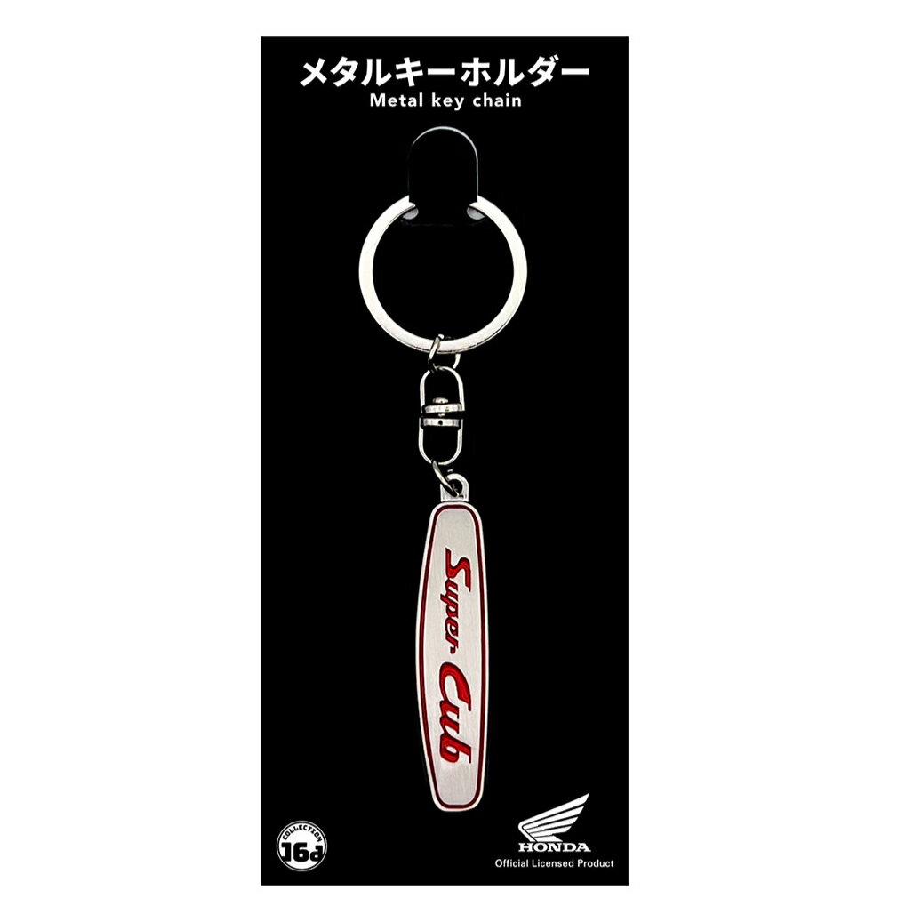 【在庫有】ジュウロクホウイ｜Honda(ホンダ)スーパーカブ[AA01]タンクデカール｜メタル製キーホルダー｜25757