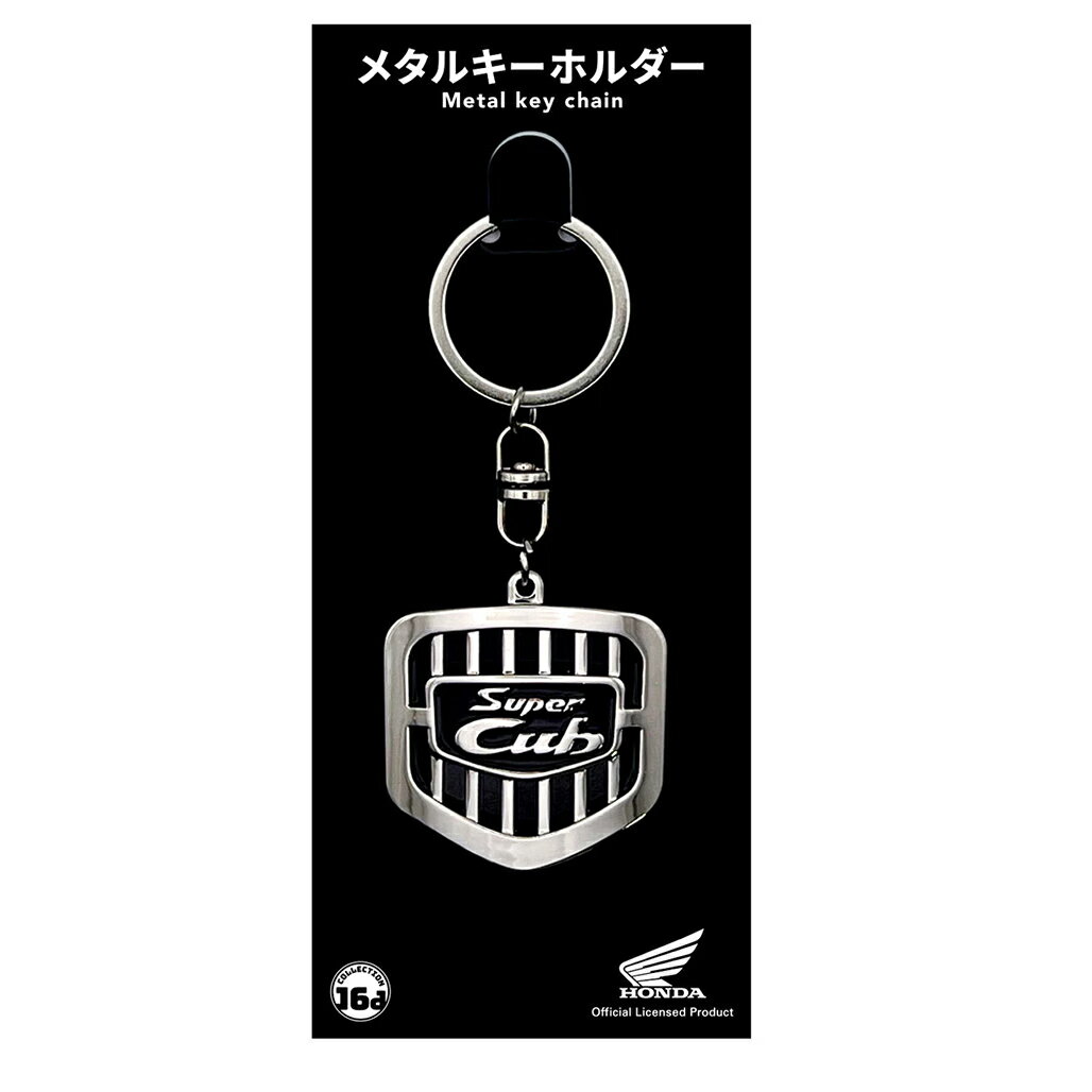 【在庫有】ジュウロクホウイ｜Honda(ホンダ)スーパーカブ[AA09]フロントトップカバーエンブレム｜メタル製キーホルダー｜25764