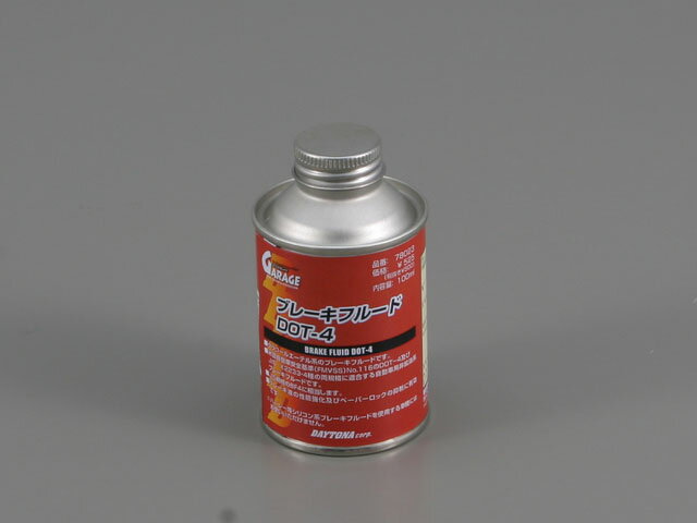 デイトナ（DAYTONA）ブレーキフルード DOT-4 【100ml】[78023]