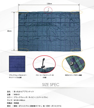 【在庫有】防風・防寒・多用途な膝掛け(ヒザカバー) あったかエアー ブランケット/WAB-01