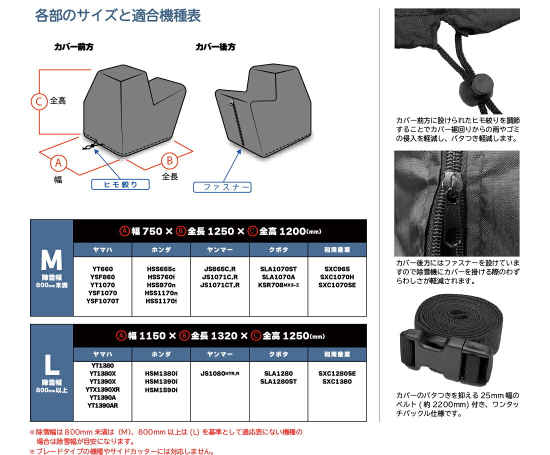 【在庫有】【送料無料】OSS（大阪繊維資材）ファスナー付 除雪機カバー｜ (除雪機...