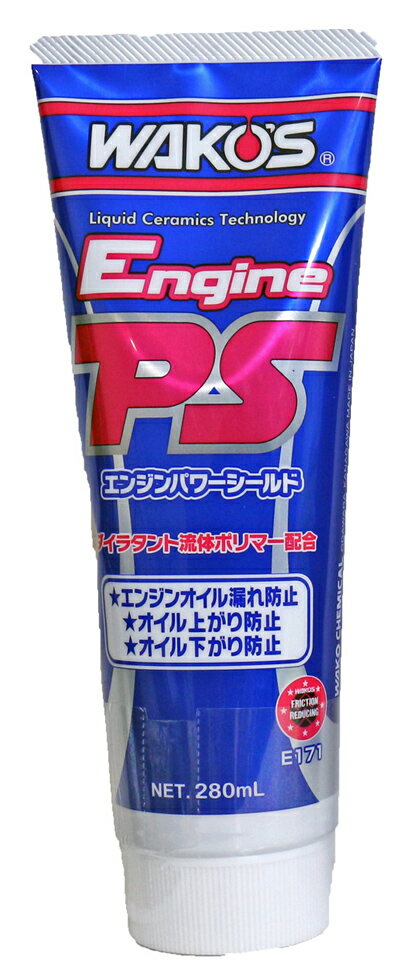 【在庫有】WAKO'S ワコーズ（和光ケミカル） EPS エンジンパワーシールド 280ml/E171のサムネイル