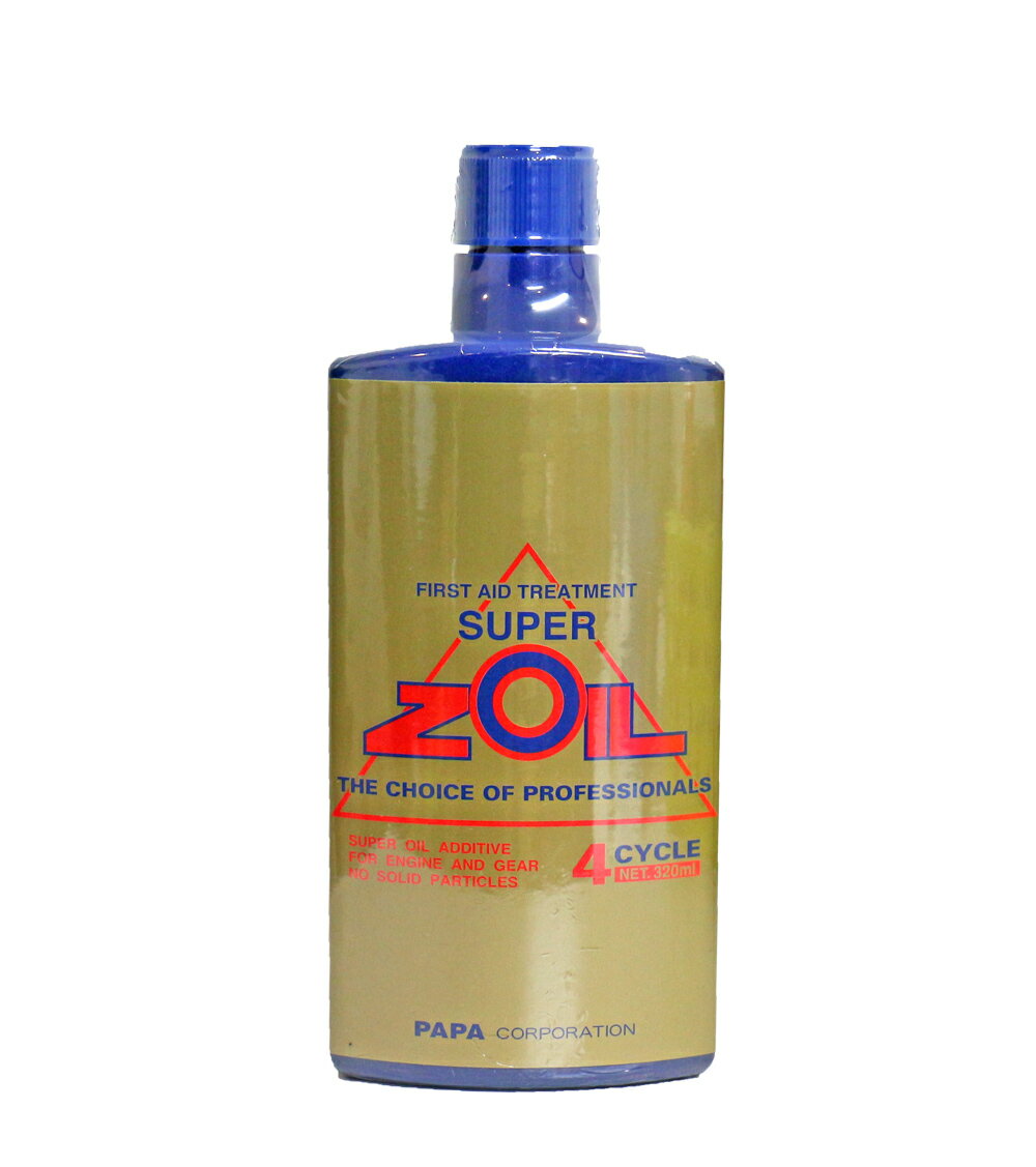 【在庫有】スーパーゾイル(ZOIL) オイル添加剤 （4スト）4サイクルエンジン用/320ml