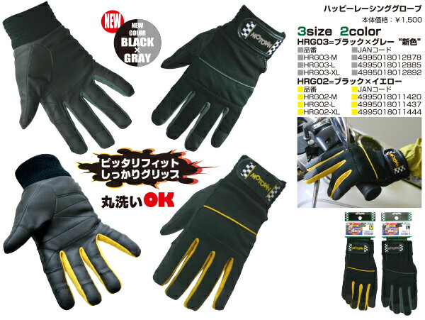 楽天市場】ハッピーレーシンググローブ hrg03 グレーxlの通販