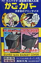【在庫有】OSS 自転車・バイク用 前かごカバー #51
