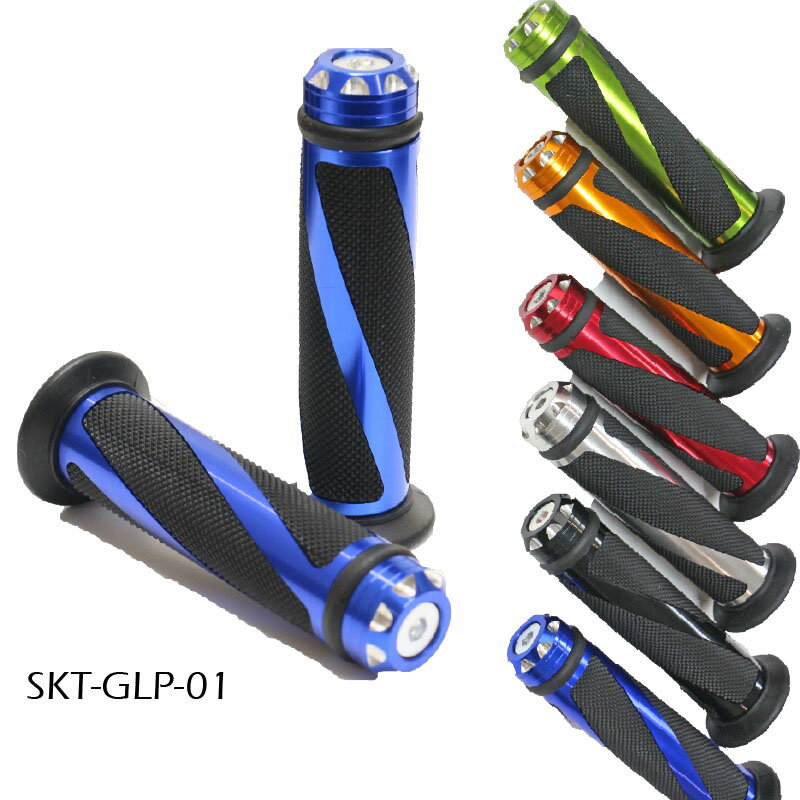 【DST】【在庫有】人気のアルミ＆ラバー製 バイク用ハンドルグリップ φ22.2mm (7/8) 汎用 SKT-GLP-01のサムネイル